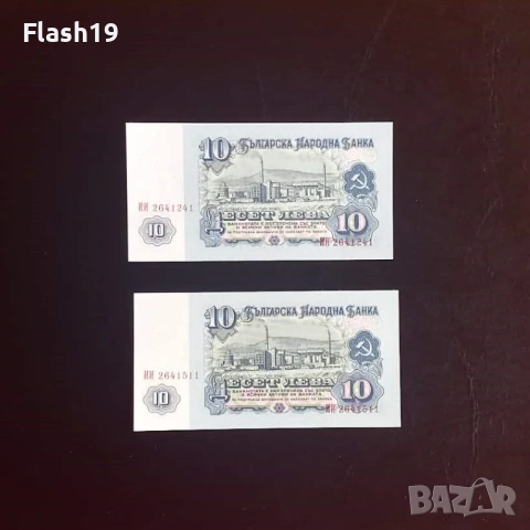 ⭐ 10 лева 1974 г. UNC, снимка 2 - Нумизматика и бонистика - 53967202