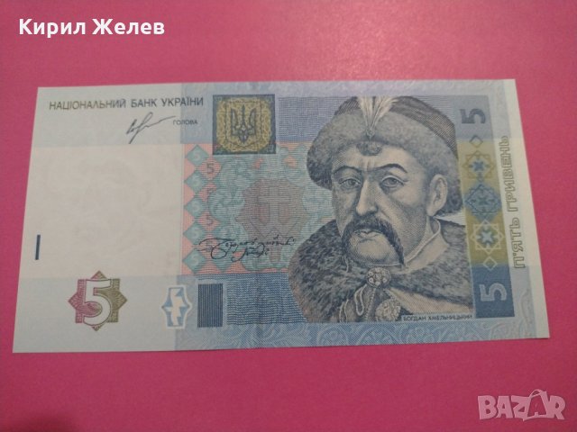 Банкнота Украйна-16370, снимка 2 - Нумизматика и бонистика - 30498397
