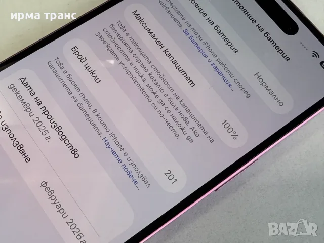 iPhone 16 128gb 100% батерия.Гаранция, снимка 3 - Apple iPhone - 56293943