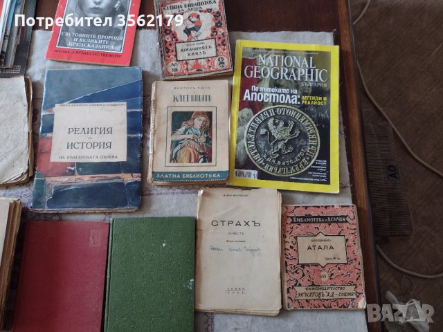 Стари книги и картички, снимка 7 - Художествена литература - 44337859