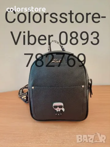 Луксозна нова раница/реплика Karl Lagerfeld код  DS-S17A