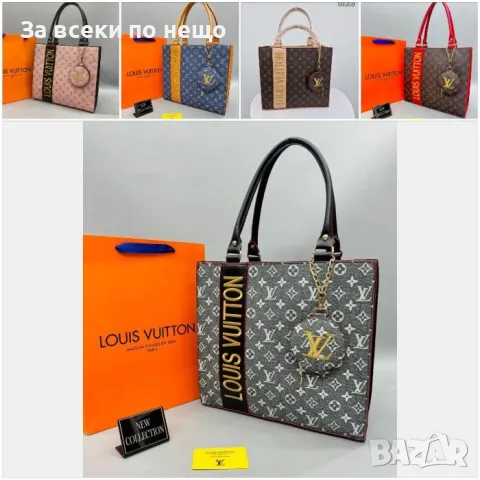 Дамска чанта+портмоне Louis Vuitton Код R132, снимка 1 - Чанти - 47626467