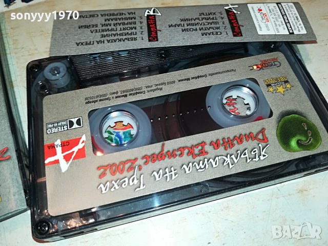 ДИАНА ЕКСПРЕС КАСЕТА 1БР 15ЛВ 1609221847, снимка 7 - Аудио касети - 38024068