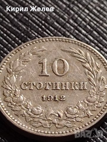 МОНЕТА 10 стотинки 1912г. ЦАРСТВО БЪЛГАРИЯ УНИКАТ ПЕРФЕКТНО СЪСТОЯНИЕ ЗА КОЛЕКЦИОНЕРИ 36187, снимка 4 - Нумизматика и бонистика - 39749815
