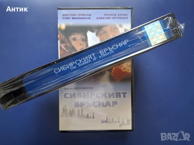 Видеокасета VHS Сибирският Бръснар / Неразпечатана, снимка 4 - Други жанрове - 56313413