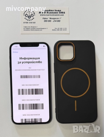 Iphone 12 64GB battery health 78%, снимка 2 - Apple iPhone - 52522904