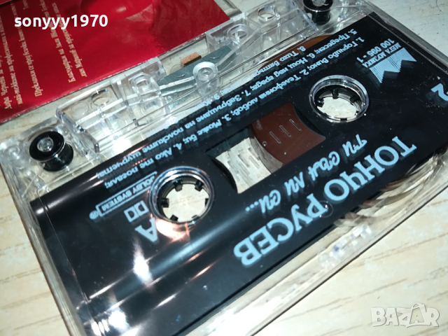 ТОНЧО РУСЕВ-ОРИГИНАЛНА КАСЕТА 0203241615, снимка 7 - Аудио касети - 44571498