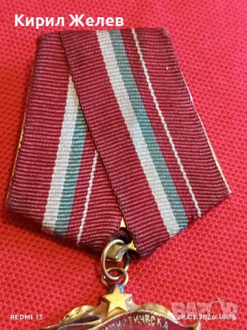 ОРДЕН ЧЕРВЕНО ЗНАМЕ рядък НРБ за КОЛЕКЦИОНЕРИ 53555, снимка 4 - Антикварни и старинни предмети - 53258545