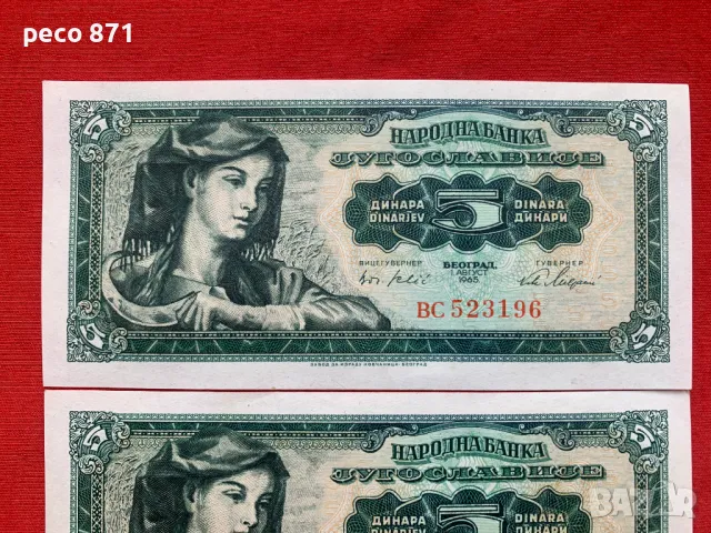 5 динара 1965 г.Югославия две банкноти, снимка 2 - Нумизматика и бонистика - 46566507