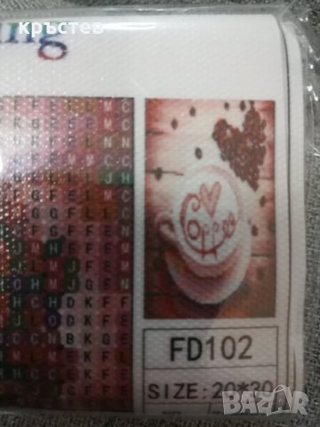 Диамантен гоблен с чаша кафе 20см/30см