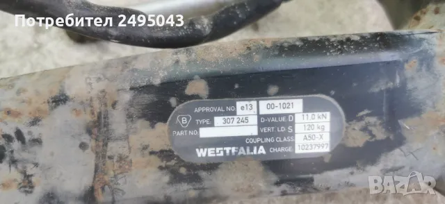 Трглич за форд мондео 3, снимка 4 - Части - 49512473