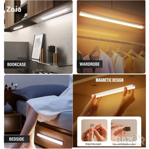 Безжична LED сензорна лампа 50 см