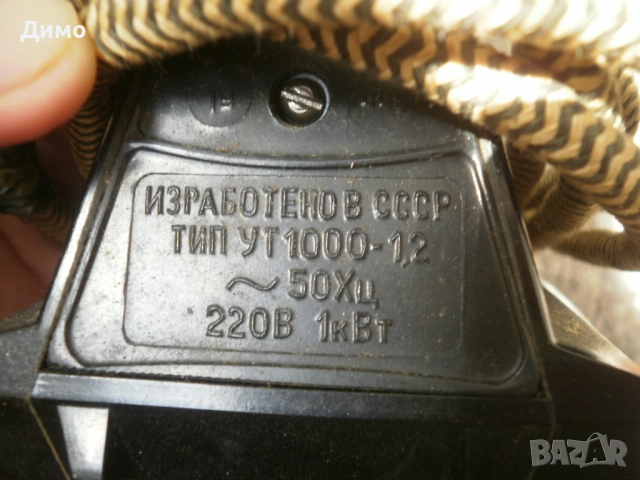 ютия- руска- от соц времето- изправна и вечна , снимка 3 - Ютии - 51804836