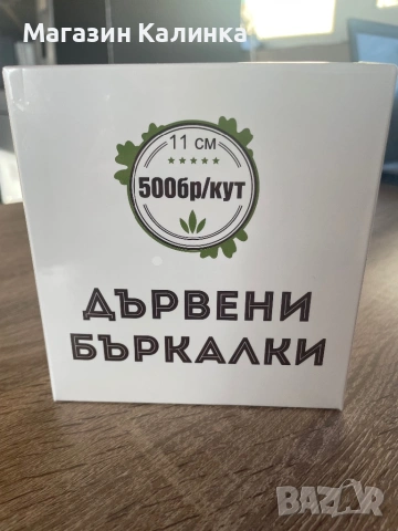 Дървени бъркалки 