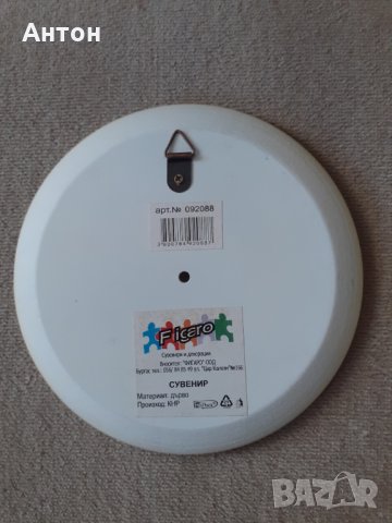 Сувенир стария Несебър., снимка 2 - Други ценни предмети - 29535855