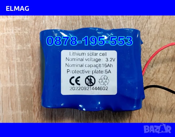 АКУМУЛАТОРИ типП-32650 - ТРОЙКА соларни УЛИЧНИ ЛАМПИ