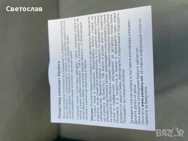Стилна кутия за бижута и комплект за почистване на бижута Pandora, снимка 5 - Други - 54222380