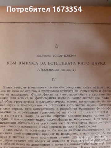 Списание, снимка 8 - Други ценни предмети - 37260827