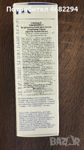 Серум за лице, снимка 2 - Козметика за лице - 52815179