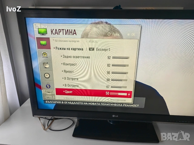 Продавам телевизор LG-42'