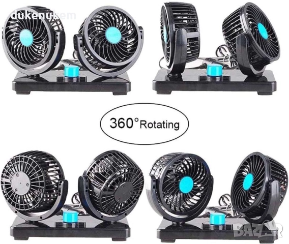 Вентилатор за кола, 12V двоен вентилатор, въртящ се, 2 скорости, с щепсел за запалка, снимка 4 - Аксесоари и консумативи - 52289043