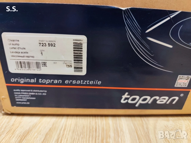 Маслен картер за Форд, Пежо, Ситроен, снимка 3 - Части - 52792652