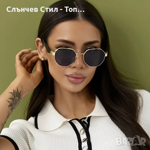 Дамски слънчеви очила със златна рамка – изтънчен стил и модерна елегантност UV400