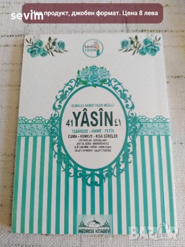 Учебници на турски език , снимка 7 - Чуждоезиково обучение, речници - 51319090