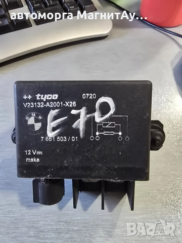 7661503/01 Реле Вентилатор БМВ BMW 