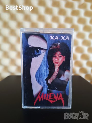 Милена - Ха - ха