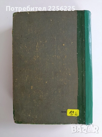 Как да кроим и шием сами, снимка 12 - Специализирана литература - 54291529