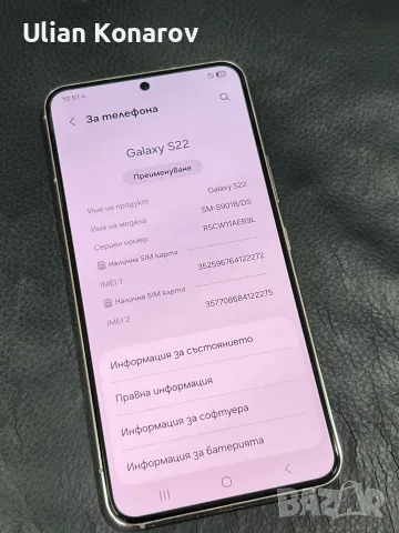 Samsung S22 Pink 8/256GB, снимка 8 - Samsung - 56542452