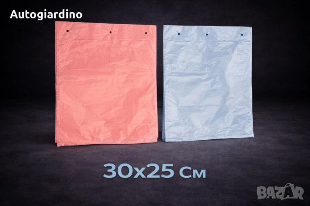 Найлонови пликове 30 x 25 см – здрави и удобни за ежедневна употреба