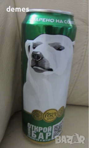 Кен от  бира Белый медведь/Бяла мечка/, Русия, снимка 4 - Колекции - 51003614