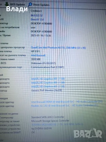 HP 250 G5 4 ядрен /1TB/нова батерия, снимка 5 - Лаптопи за дома - 48704981