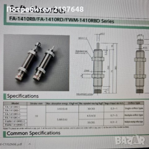 Хидравличен демпфер 14х10 FUJI, регулируем, снимка 2 - Резервни части за машини - 35643140