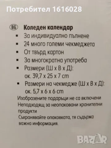 Коледни адвент календари., снимка 14 - Декорация за дома - 56248964