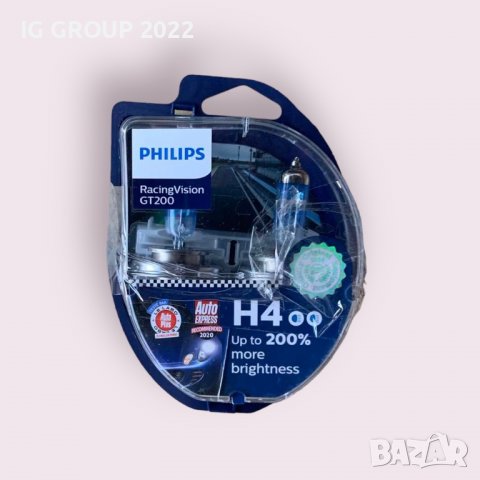 КРУШКИ H7 PHILIPS RACING VISION GT200, снимка 1 - Крушки - 39078340