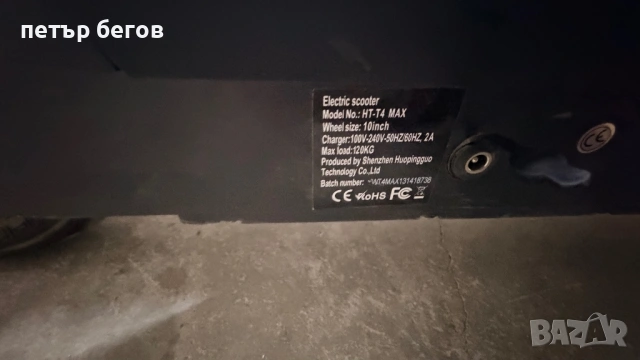 Тротинетка, снимка 7 - Велосипеди - 53344060