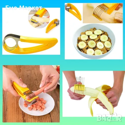 Функционална стоманена резачка за банани, резачка за плодове с ергономична дръжка