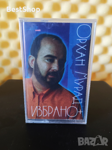 Орхан Мурад - Избрано+, снимка 1 - Аудио касети - 36524927