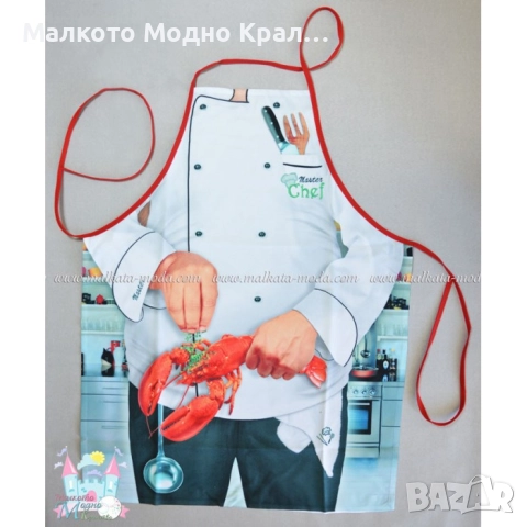 Готварска престилка - Готвач