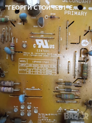 LG  49SJ810V   EAX67107604(1.0)   EAX67187601(1.7)    LC490EGH (FK) (M1)  49" V17 ART3 3033 REV0.3 2, снимка 9 - Части и Платки - 53373823