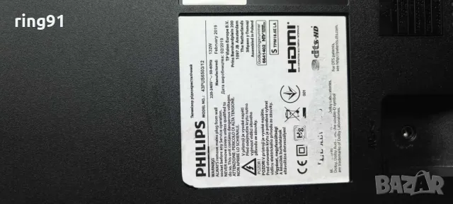 Захранване - 715G9324-P02-001-003M TV Philips 43PUS6503/12, снимка 3 - Части и Платки - 50064348