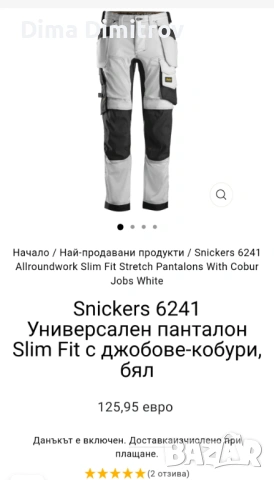  🛠️Snickers 6241 !!!Нов с етикет 