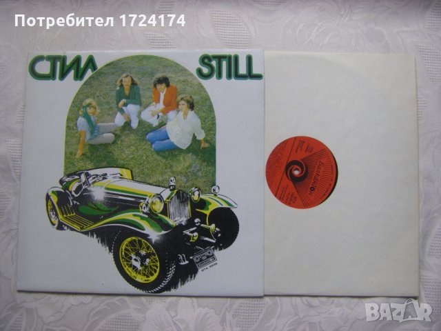 ВТА 10539 - Вокална група Стил, снимка 2 - Грамофонни плочи - 31517312