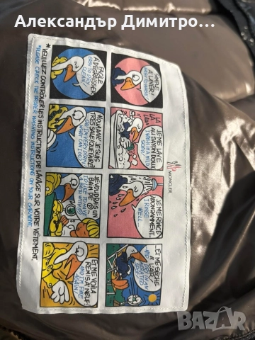 Мъжко яке Moncler, снимка 7 - Якета - 52851478