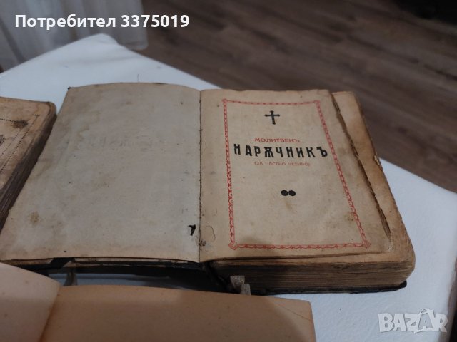 Стари библия и два молитвеника, снимка 10 - Други - 40362701