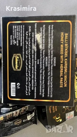 Sahimerdan Epimedium Macun/Маджун - 12 Сашета, снимка 4 - Други - 49816923