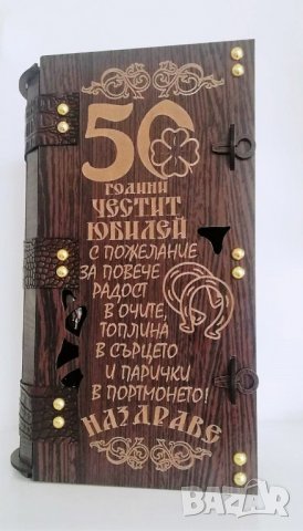 Подарък за юбилей 50 години в Подаръци за юбилей в гр. София - ID35380209 —  Bazar.bg